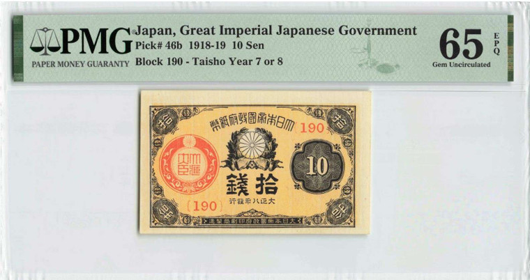 Japan 1919 P46b PMG Gem UNC 65 EPQ 10 Sen banknote