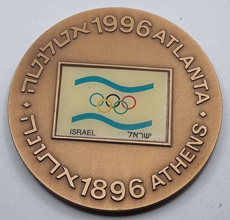 ATLANTA OLYMPIC GAMES 1996 ISRAEL Large Medal 150gr