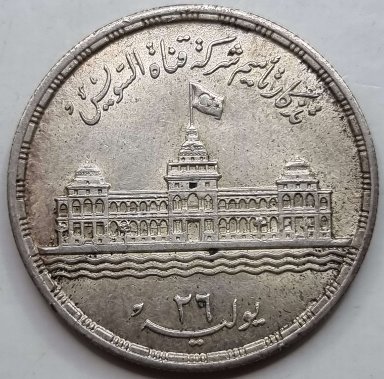 Egypt 25 piastres silver coin 1956 Commemorative Nationalization of the Suez