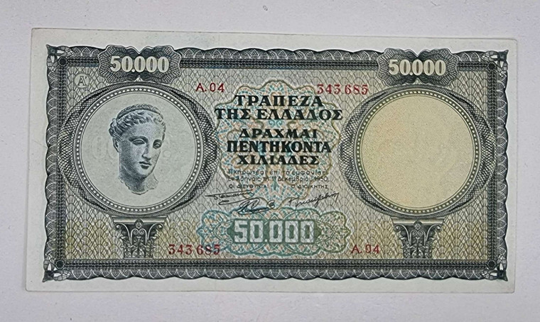 BANK OF GREECE 50000 Drachmas 1950 banknote P185a rare Almost UNC