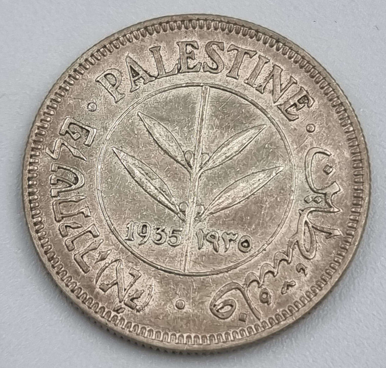 PALESTINE 50 MILS 1935 SILVER COMMONWEALTH COIN
