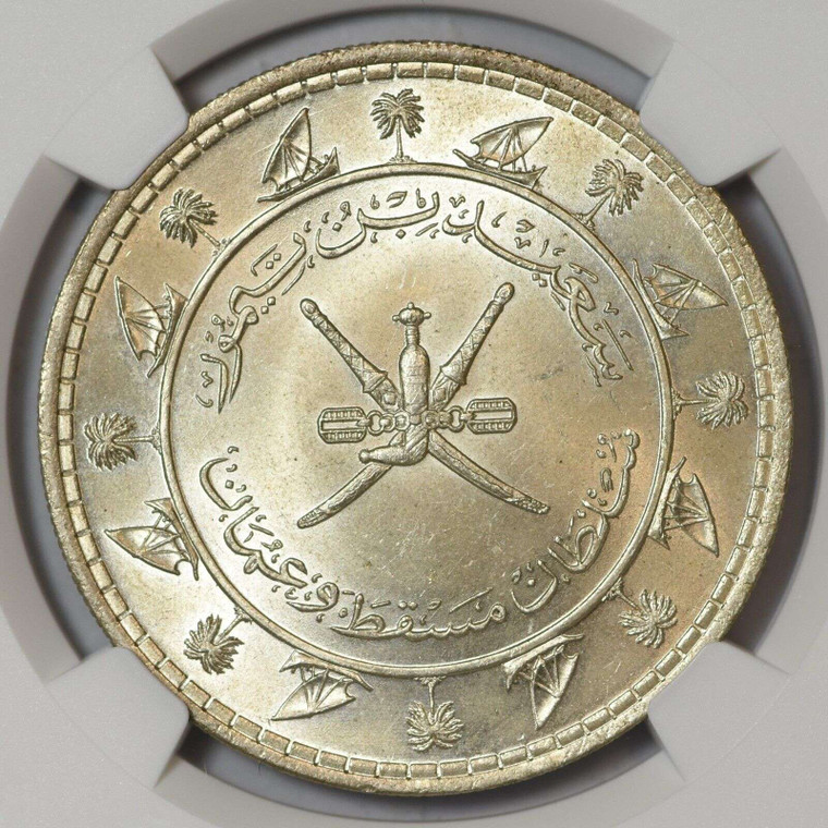 MUSCAT AND OMAN SILVER SAIDI RIAL COIN 1959 NGC MS65