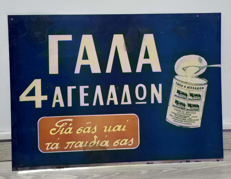 CYPRUS 1960 's VINTAGE ADVERTISEMENT ORIGINAL 4 COWS MILK MEDAL SINGN