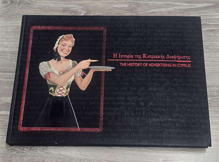 The History of Advertising in Cyprus Laiki Cultural Center Book 2004