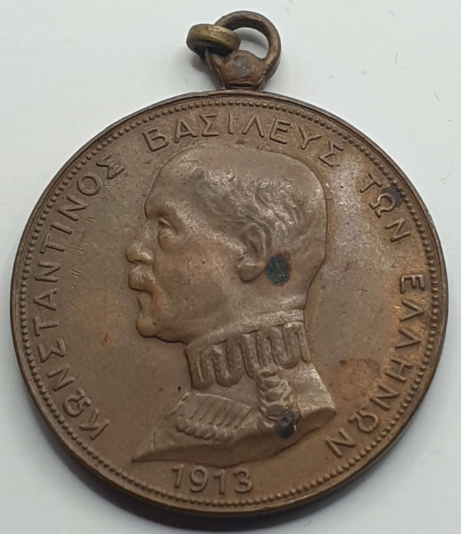 GREECE KING CONSTANTINOS 1913 Commemorative Medal for the Greco-Bulgarian War