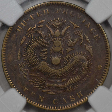 CHINA HUPEH PROVINCE 10 CASH 1902-1905 NGC XF45BN