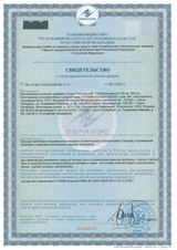 GEPATAMIN certificate