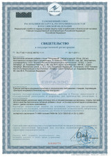 PANCRAMIN certificate