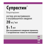 Suprastin 20ml/1ml vial 3
