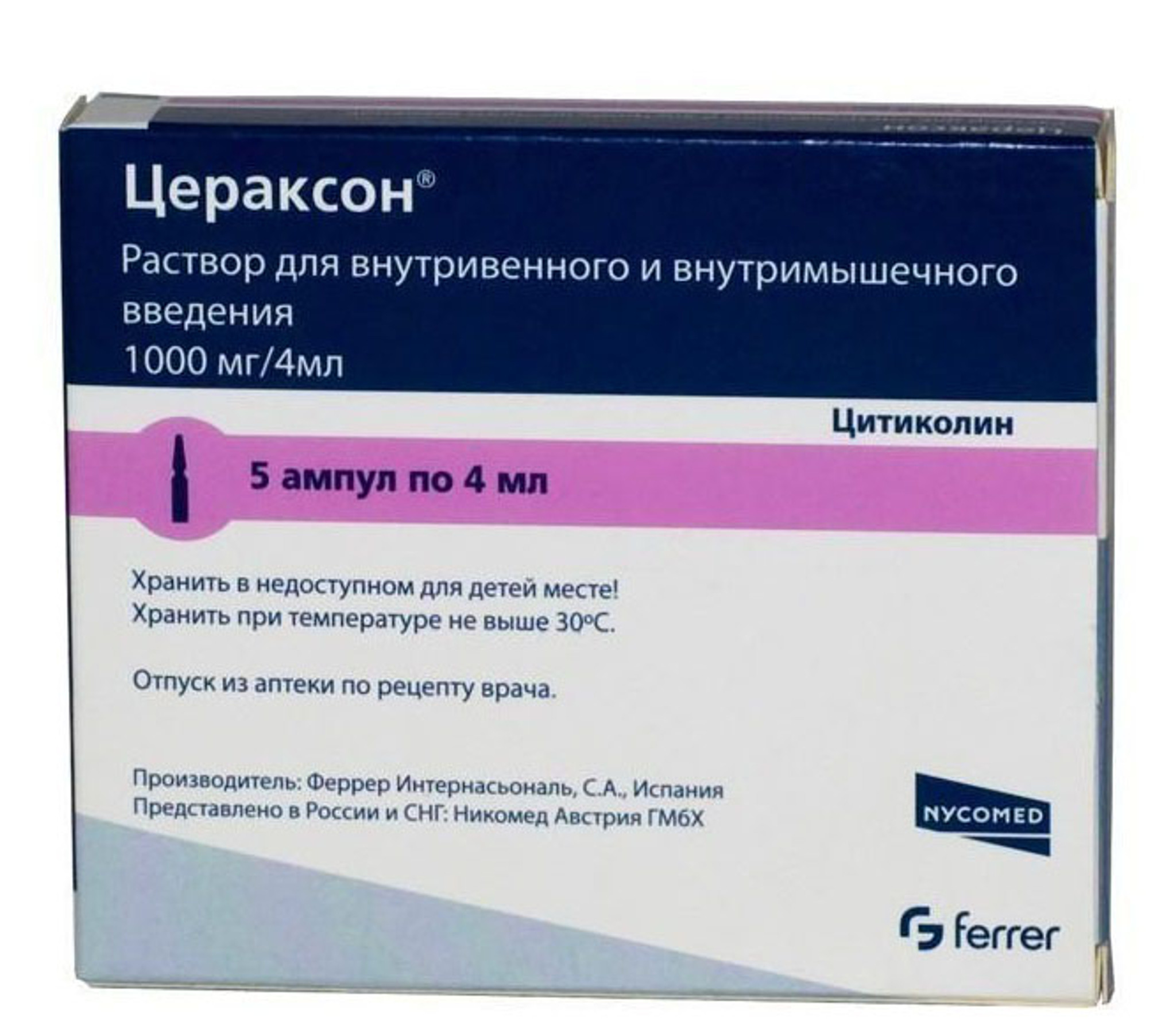 Цераксон уколы купить. Цераксон 500мг 4мл. Цитиколин 1000 мг 4 мл. Цераксон 1000 мг Цитиколин. Цитиколин 500 мг ампулы.