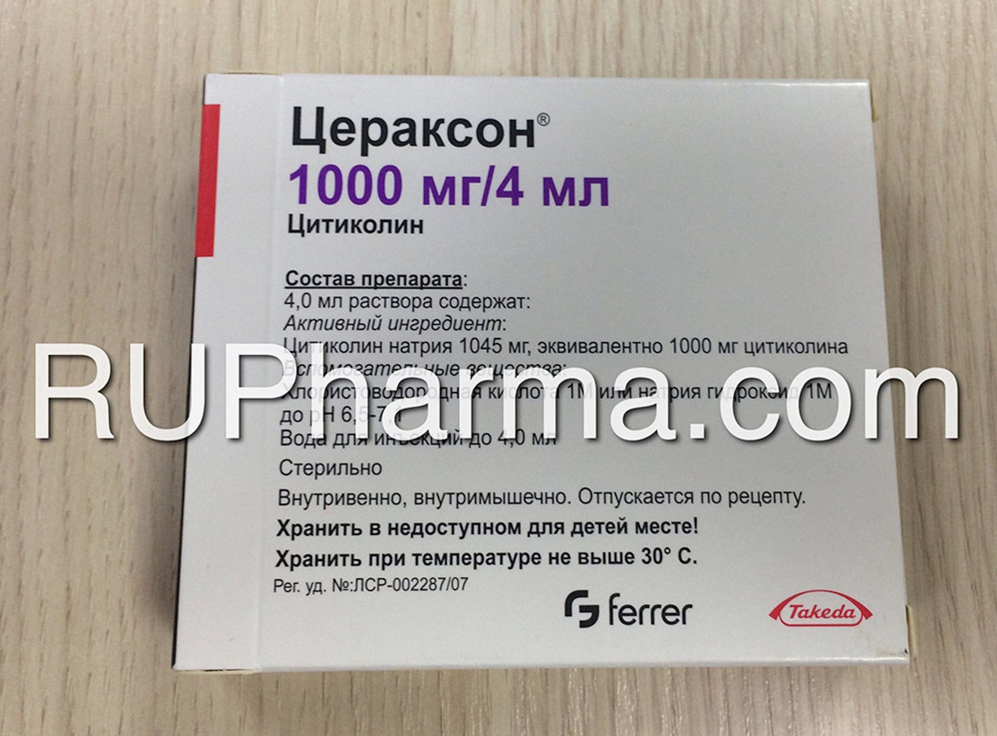 Цераксон уколы купить. Цераксон 1000 мг уколы. Цитиколин 1000 саше. Цитиколин 500-1000 мл в саше. Цитиколин натрия 1000 мг саше.