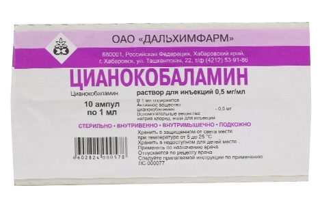 russian b12 injection CYANOCOBALAMIN (Vitamin B12 Injections), 0.5mg, 1ml/amp, 10 amp/pack
