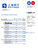 BANK of Shanghai firm account statement Word and PDF template