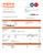 Ping An Bank firm checking account statement Word and PDF template