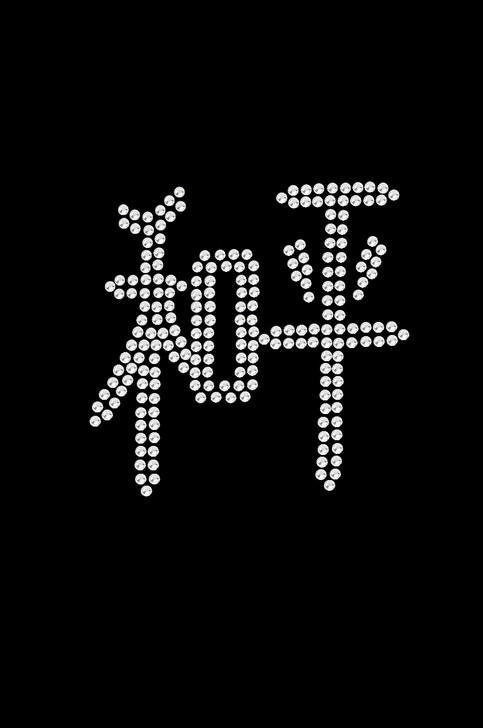 Chinese Peace - Custom Tutu