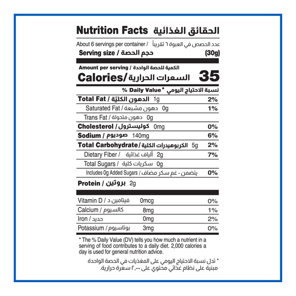 Cortas 14 oz. Hummus Tahina Chick Pea Dip
