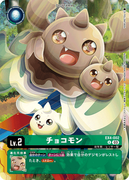 EX4-002: Kokomon (Double Typhoon Reprint)