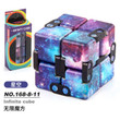פידג'ט קוביית איפיניטי Fidget Infinite Cube