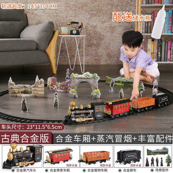 צעצוע סימולציה - מסילה ורכבת חשמלית קלאסי