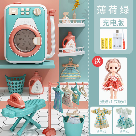 צעצוע סימולציה - מיני מכונת כביסה לילדים בצבע טורקיז + בובה
