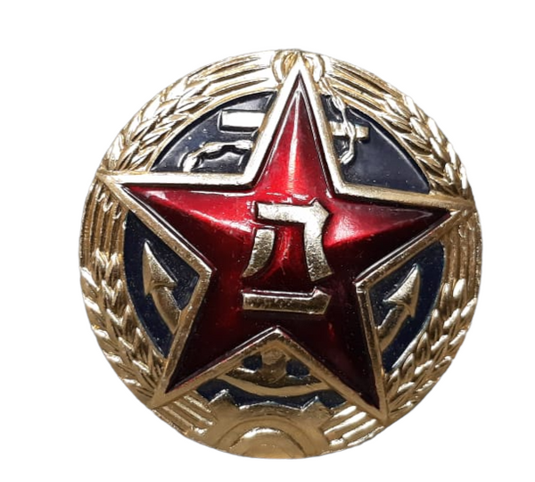 Chinese PLA Navy Cap Badge - Type 55