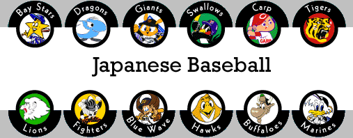 Japan Ball Game 3: Saitama Seibu Lions vs. Nippon Ham Fighters