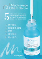 Niacinamide Ultra 5 Serum NMN 5 復活液