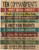 Pallet Sign - Ten Commandments Pallet Sign - Ten Commandments