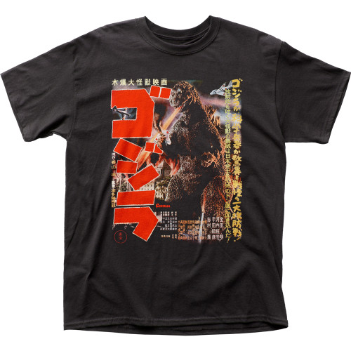 Godzilla Gojira Poster Adult Classic T-Shirt