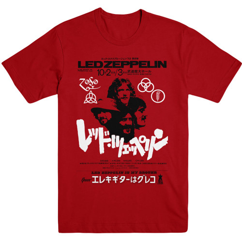 Led Zeppelin Unisex T-Shirt Is My Brother