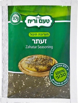 T.V. Zahatar Spice Bag 2.8 Oz