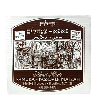 Pupa Matzah De Mano 1 Lb