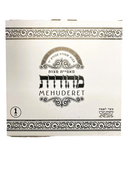 Hand Shmora Matzo Extra Thin Bdz Eda