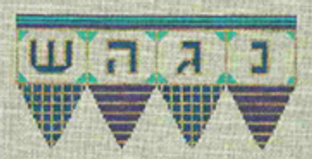 547	Classic Dreidel	3"h	 18 Mesh Tapestry Fair