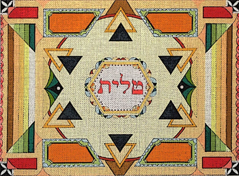 AR102 Orange Tallit 10 x 13 13 Mesh Adam Rhine Gone Stitching 