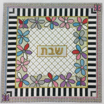 JUDAICA CHALLAH / MATZA COVER Daisy  12.5” x 12.5” 18 Mesh Sew Much Fun