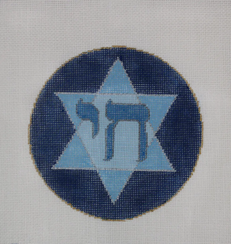 Chai of David 5.5” dia. 18 Mesh Once In A Blue Moon By Sandra Gilmore 18-1320