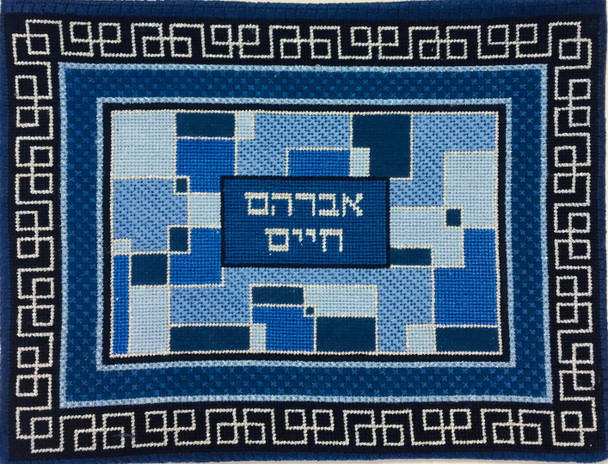 Judaica Tallis Bag  Mark – Blue 10.5” x 13.25" 18 Mesh Sew Much Fun