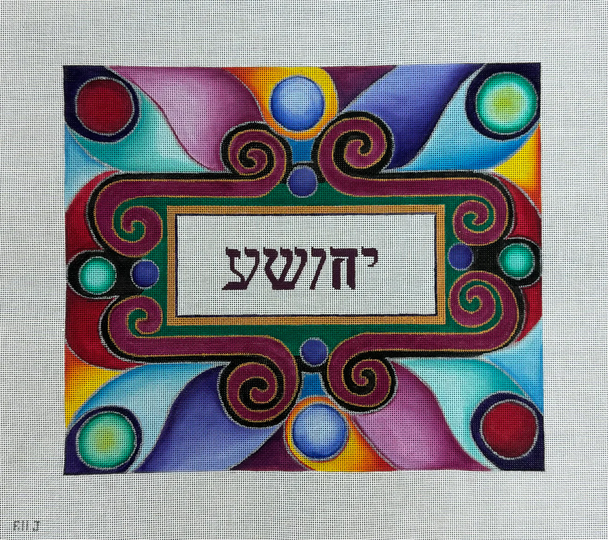 R11J Tallis Bag J 12.75” x 11“ 18 Mesh Robbyn's Nest Designs