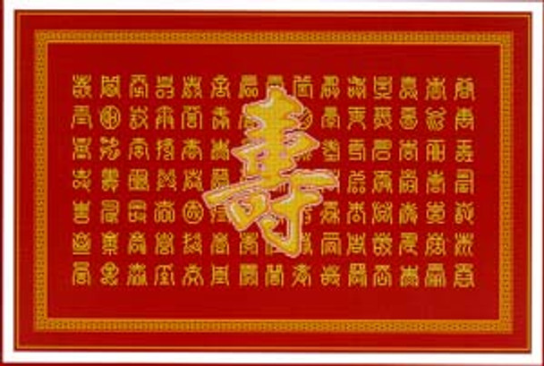 Chinese Caligraphy-Shou by PINN Stitch/Art & Technology Co. Ltd. 04-2789