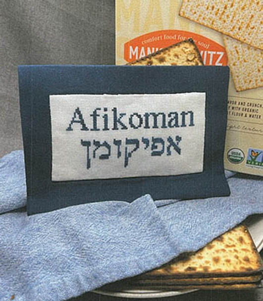 Afikoman Bag for Passover by Works By ABC 23-1159