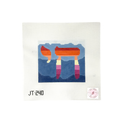 JT240 CHAI 6" x 6.5" 13 Mesh JUDY TASCH NEEDLEPOINT