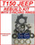 T150 TRANSMISSION REBUILD KIT WITH SYNCHRO RINGS FITS JEEP CJ '75-'80 BK122WS T150 PARTS,  TRANSMISSION PARTS , T150 REBUILD ,