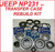 NP231 np231j JEEP TRANSFER CASE REBUILD KIT FITS '94+ JEEP WITH 16mm THICK 6010-N INPUT BEARING BK231J , NP231 TRANSFER CASE PARTS , NP231 REBUILD , NV231 TRANSFER CASE PARTS , NV231 REBUILD , TRANSFER CASE PARTS,