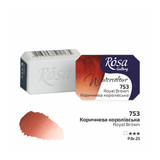 Rosa Gallery Watercolour Whole Pan - Royal Brown