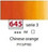 Sennelier Artists Oils - Chinese Orange S3 - 40ml