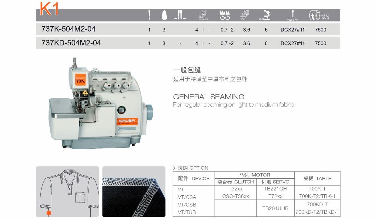 737K-504M2-04 (3 THREAD OVERLOCK)