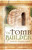 The Tomb Builder (Paperback)