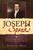 Joseph Speaks (Paperback)