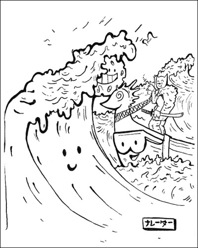 Rider of the Wave by Narrator